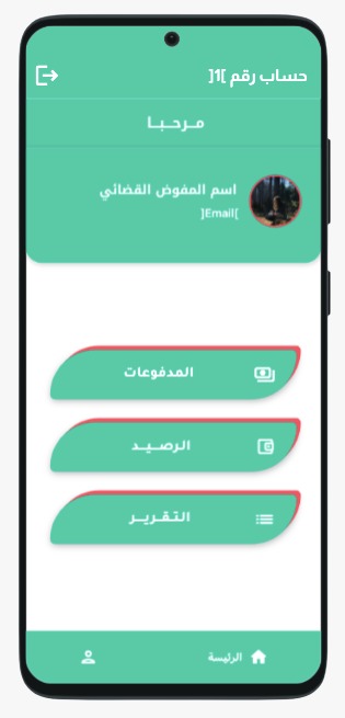 صورة التطبيق